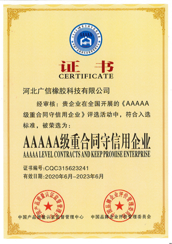 重合同守信用企業